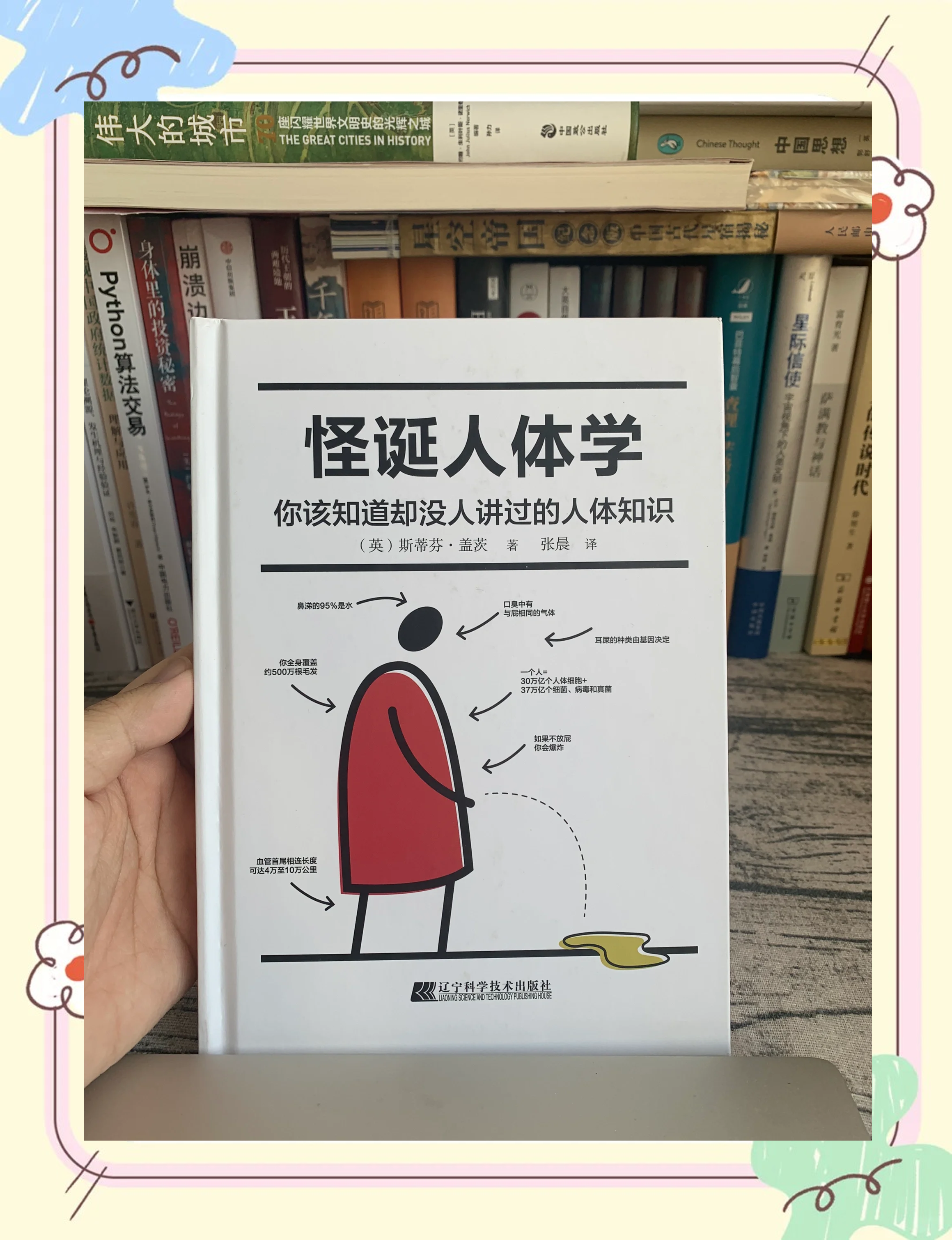 探索六六人体，奥秘与科学的交汇-第2张图片