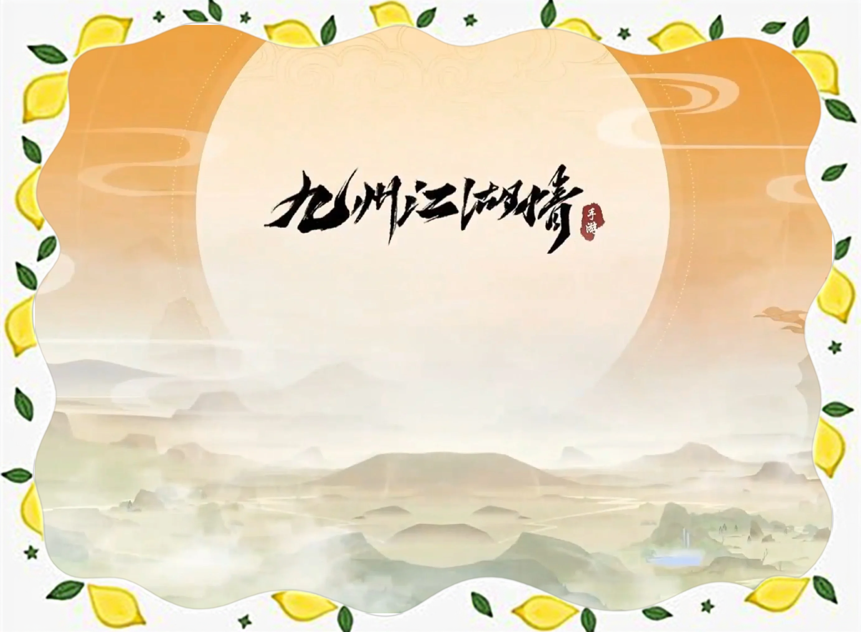侠侣天下侠侣天下，江湖情深-第3张图片