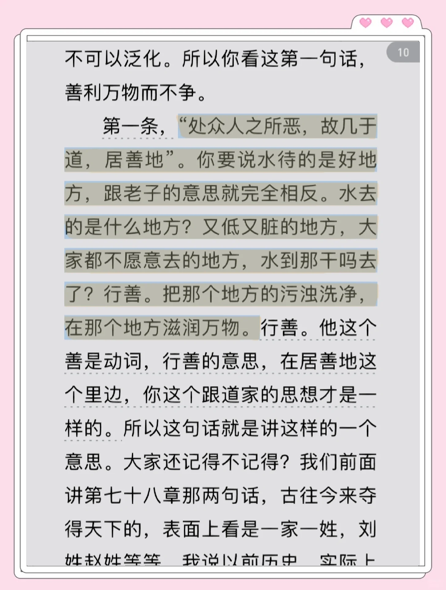 事前怎么做才有水事前准备，如何做到有水的智慧