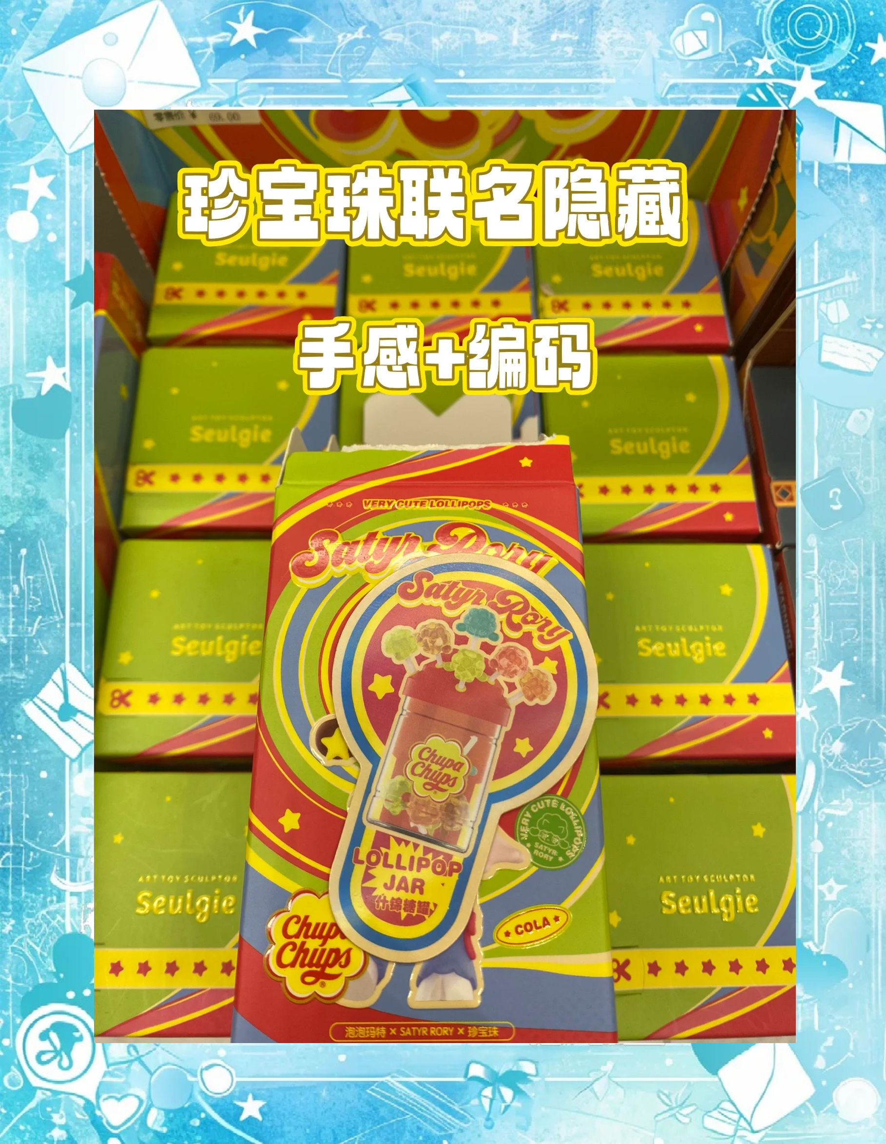 神秘宝珠礼盒神秘宝珠礼盒，探寻未知的奇幻之旅-第2张图片