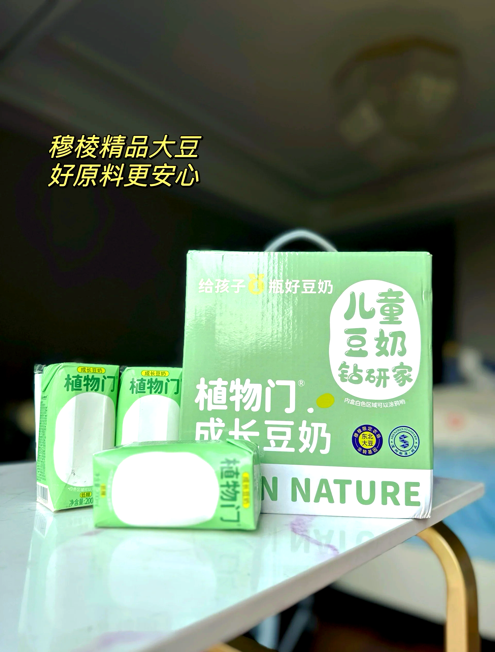 豆奶成版app下载豆奶与成人App，现代生活中的营养与科技融合-第2张图片