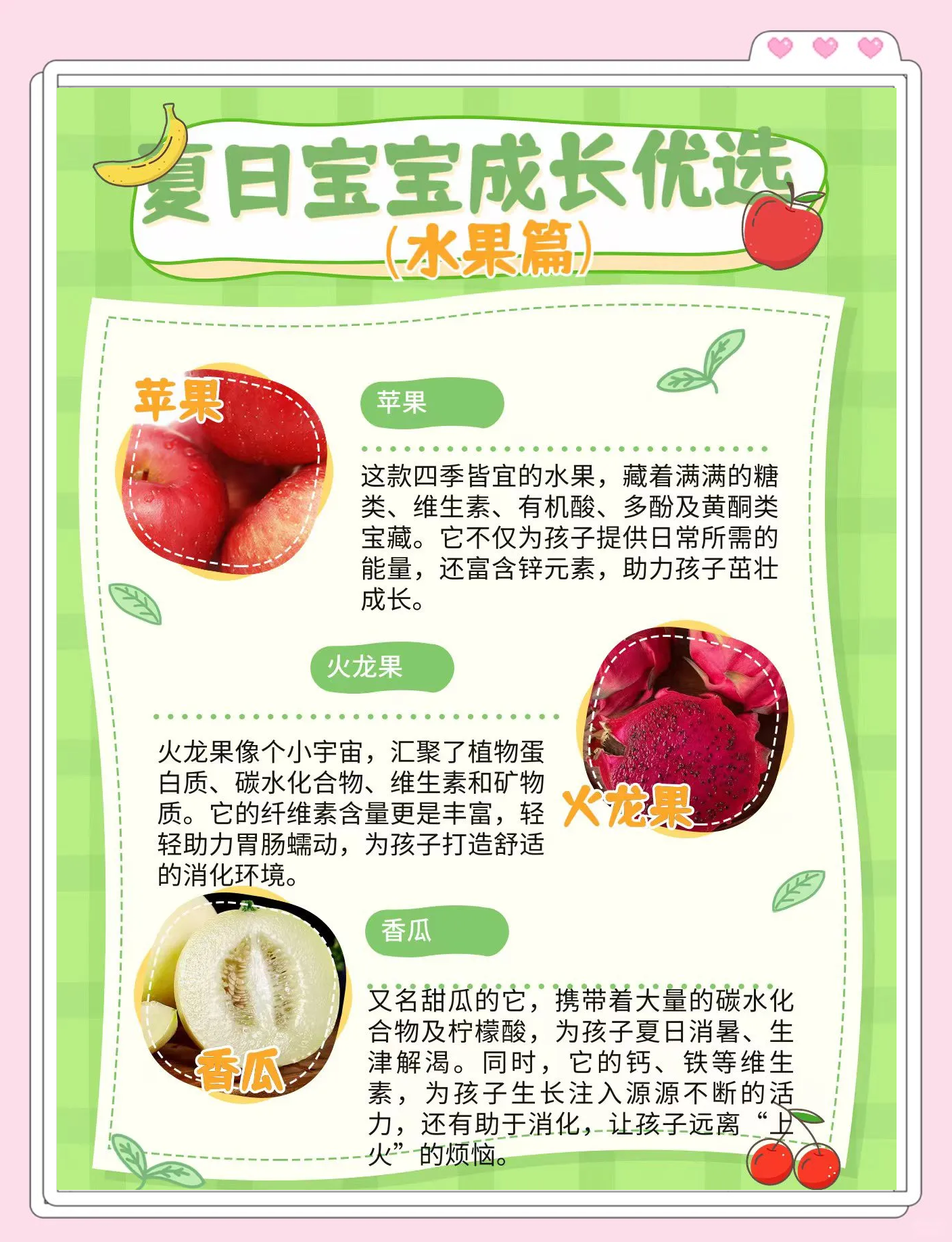 五彩缤纷的夏日果蔬盛宴——黄瓜、秋葵、草莓、丝瓜、荔枝、香蕉与绿巨人的奇妙世界