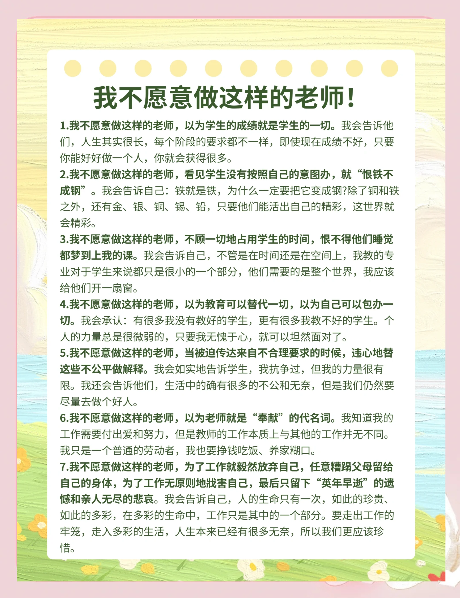 因不擦黑板被老师c了一节课因不擦黑板而引发的课堂教育