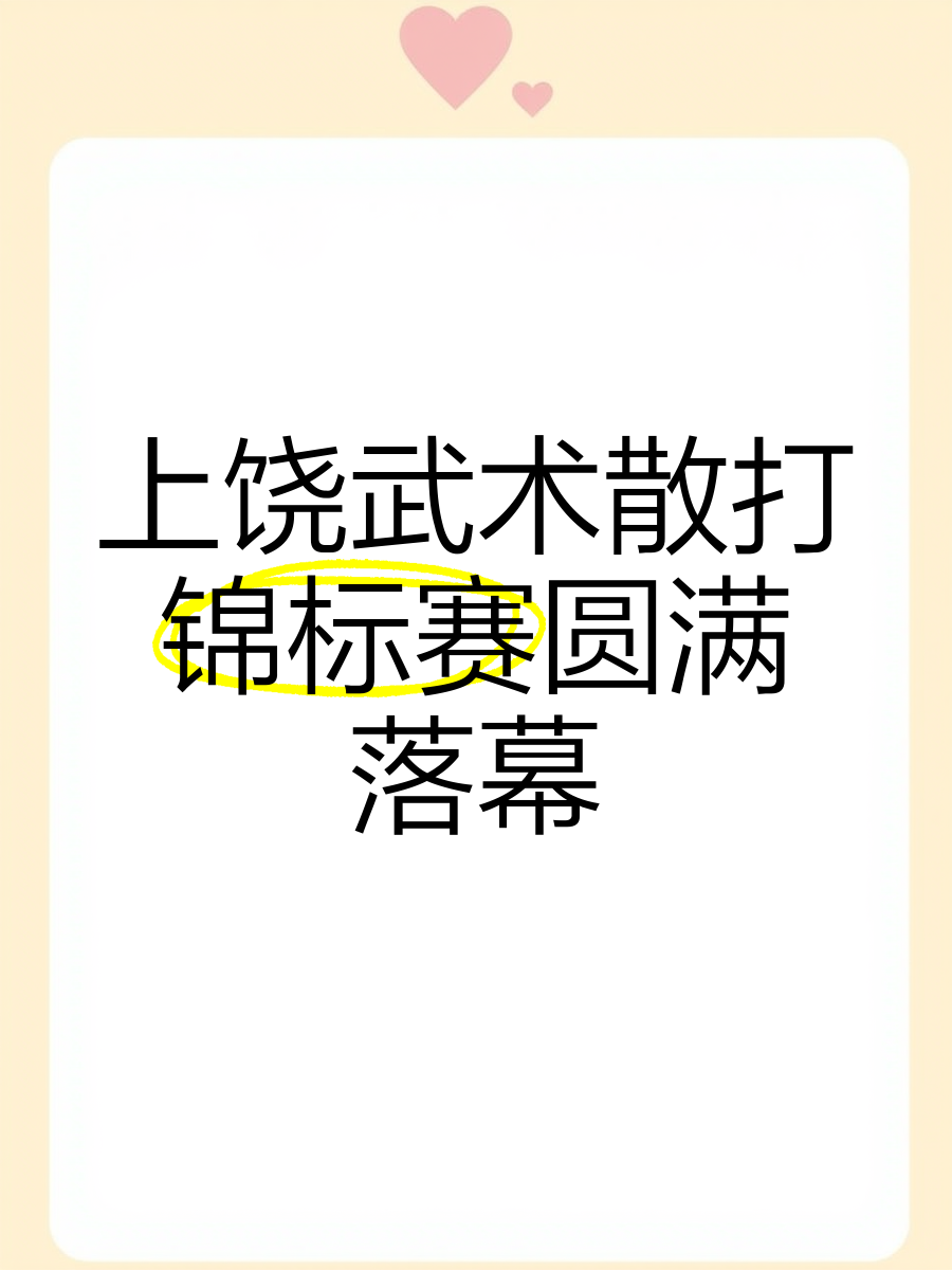 散打加点散打加点，武术的魅力与技巧提升之道