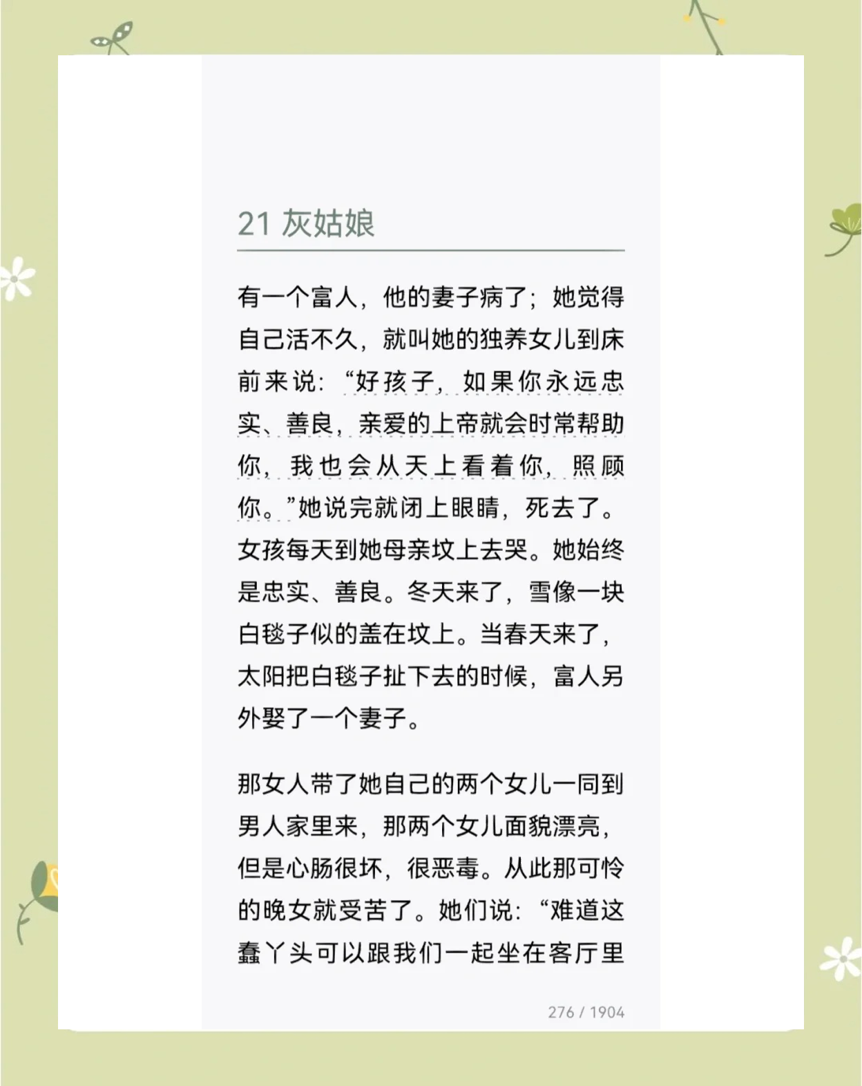 揭秘事物背后的故事，三分钟小视频的深度探索-第3张图片