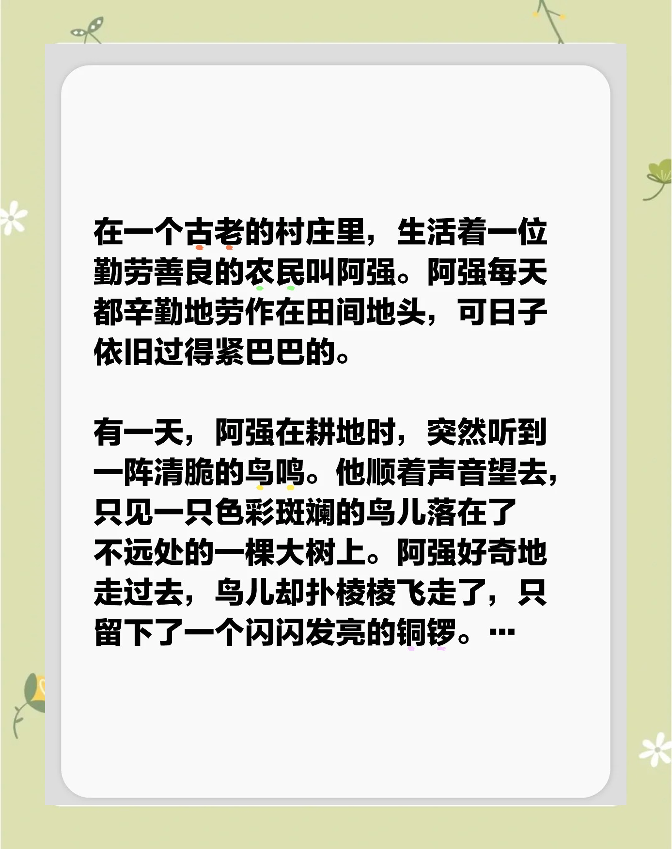 阿铜铜铜好多水阿铜铜铜与水的奇妙故事-第2张图片