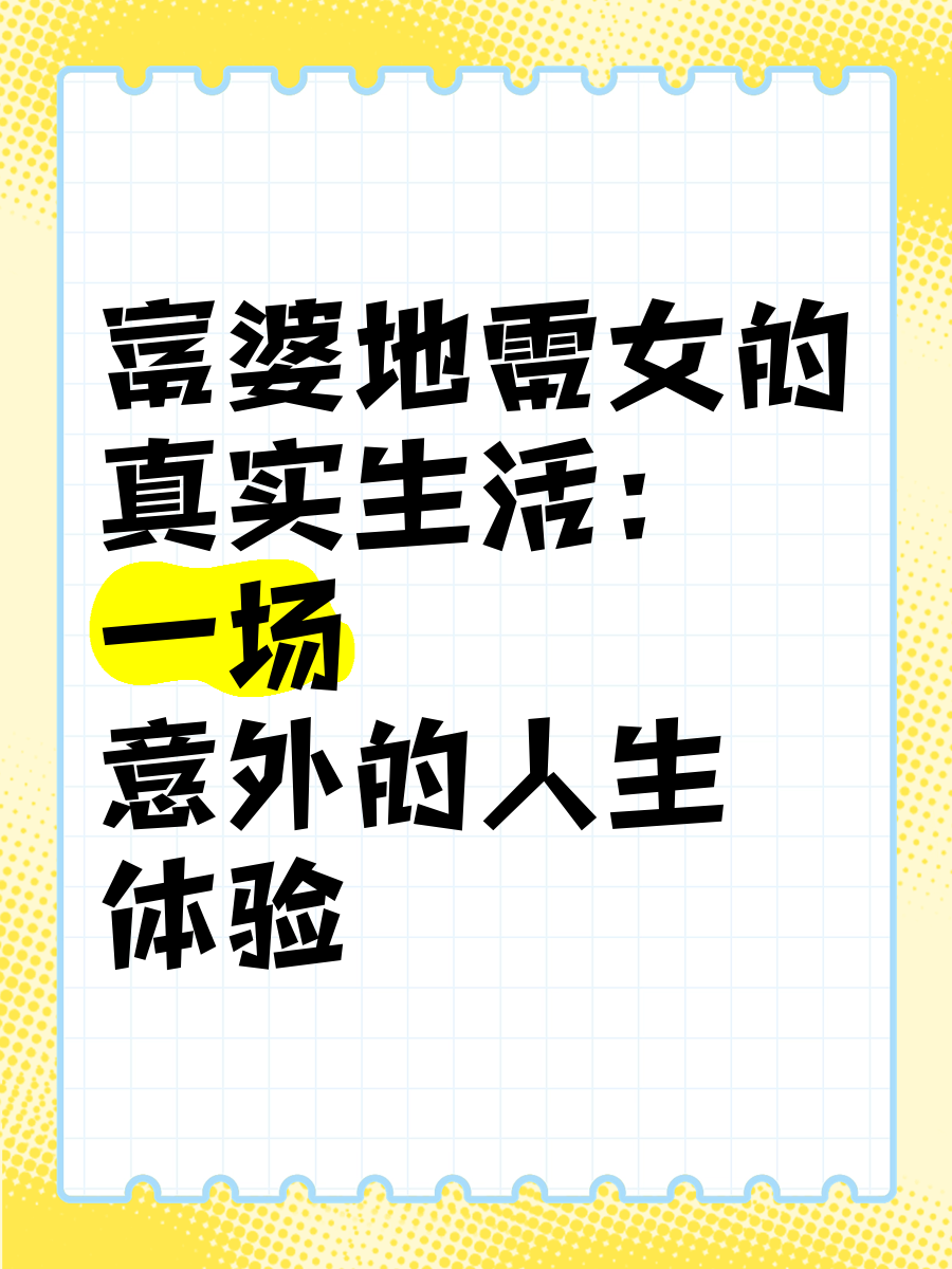 在野外的小说野外遭遇的意外经历-第3张图片