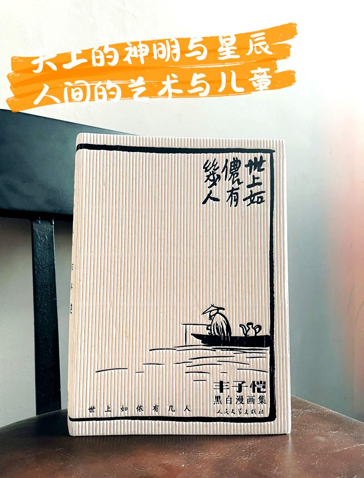 口漫画，从黑白到彩色的艺术之旅