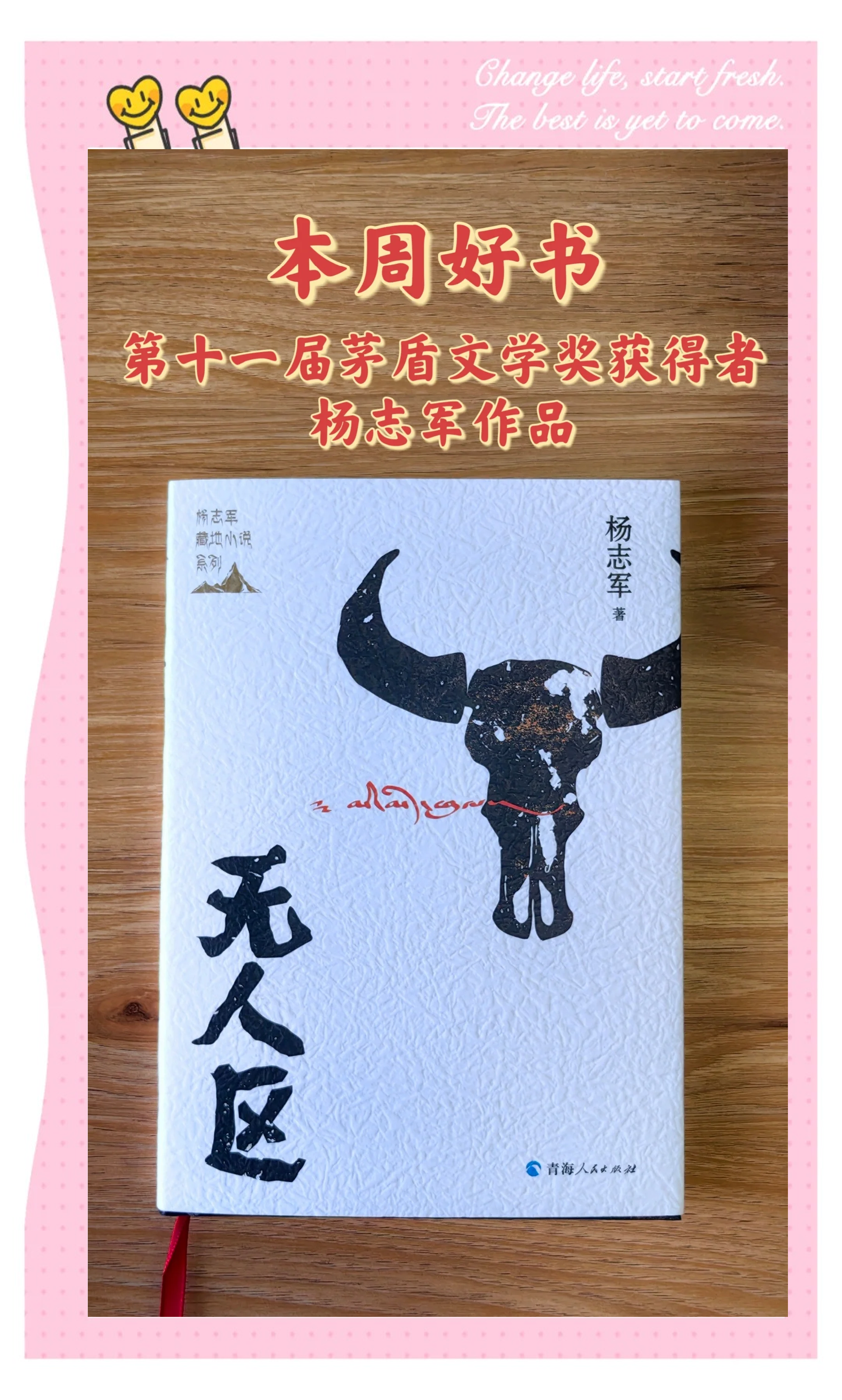 无人区好看吗无人区，荒凉之美，你值得探索