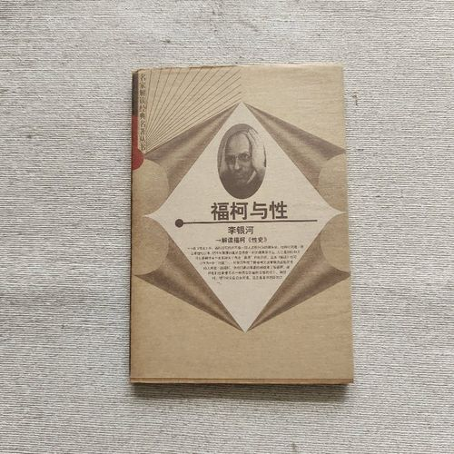女生疼痛与男生快感的交织关系探讨