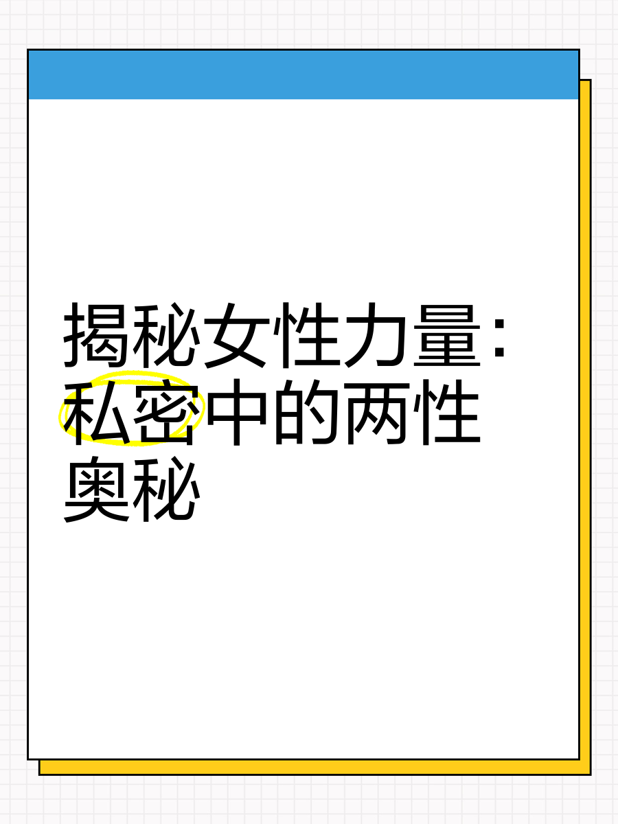 女同小说网，探索女性情感世界的独特视角