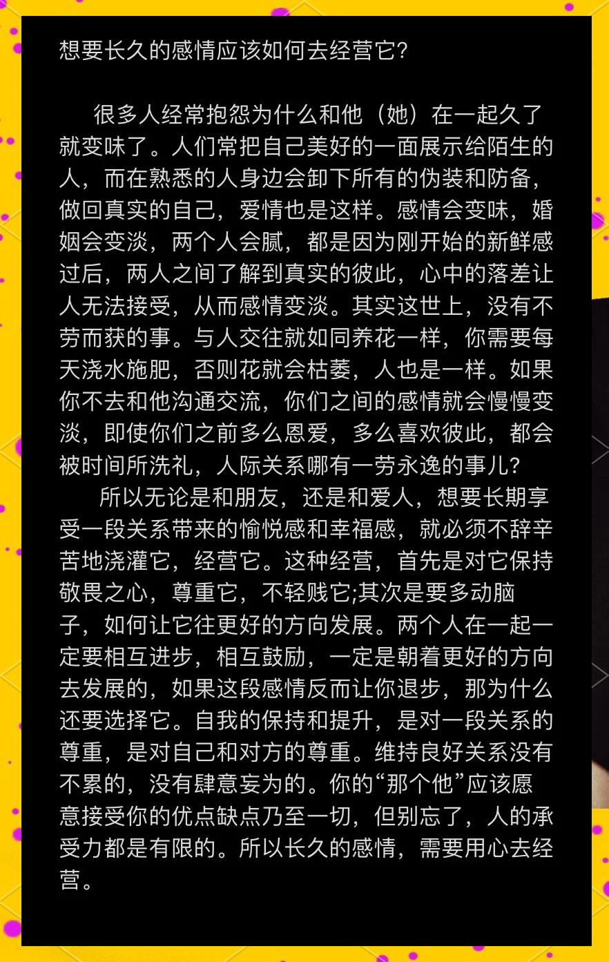 感情是日积月累的——论感情的培养与维系