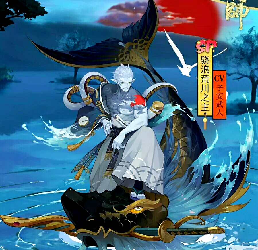 荒野之秘，阴阳师的传说
