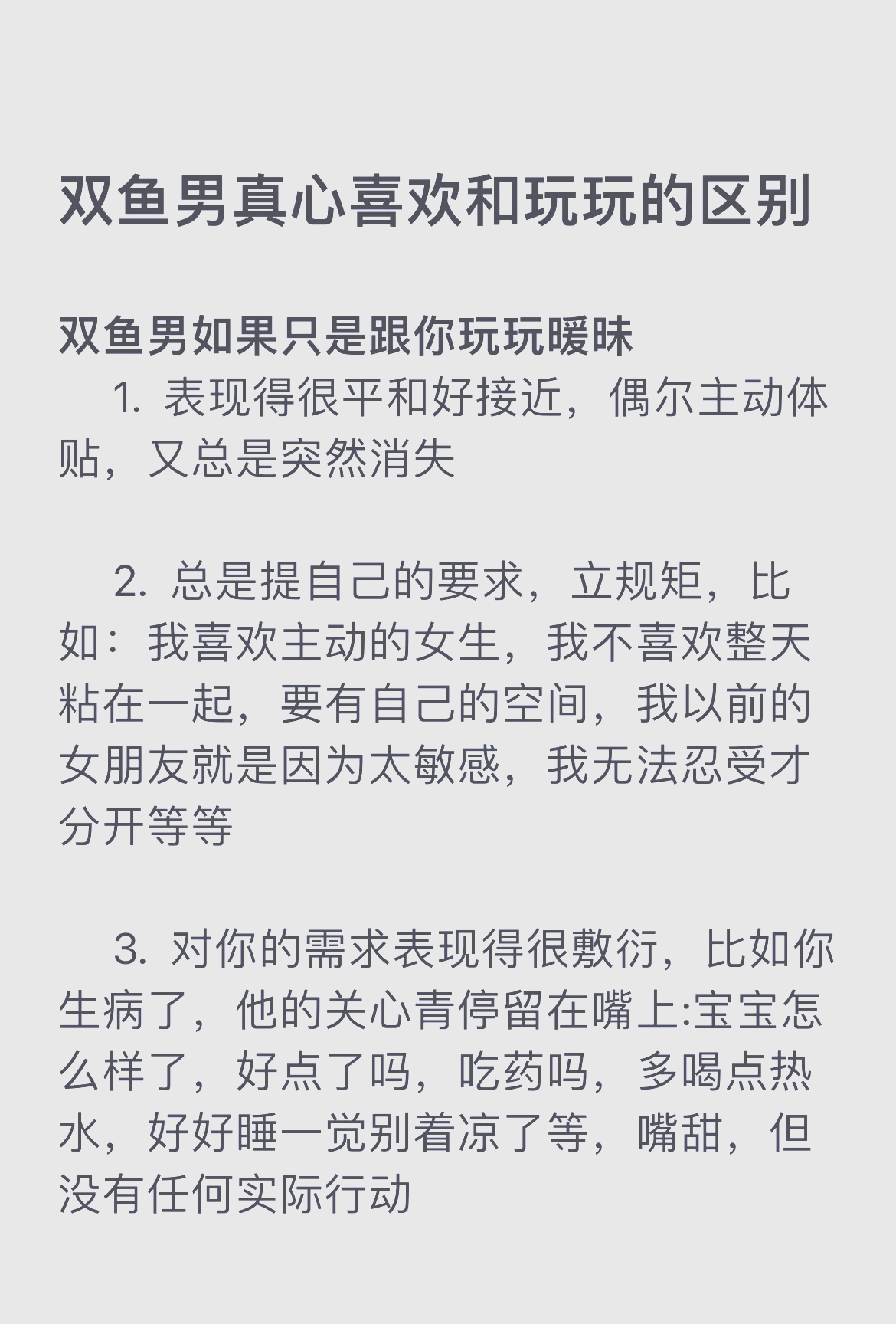 男男瑟瑟探索男性之间的情感表达——以男男瑟瑟为视角