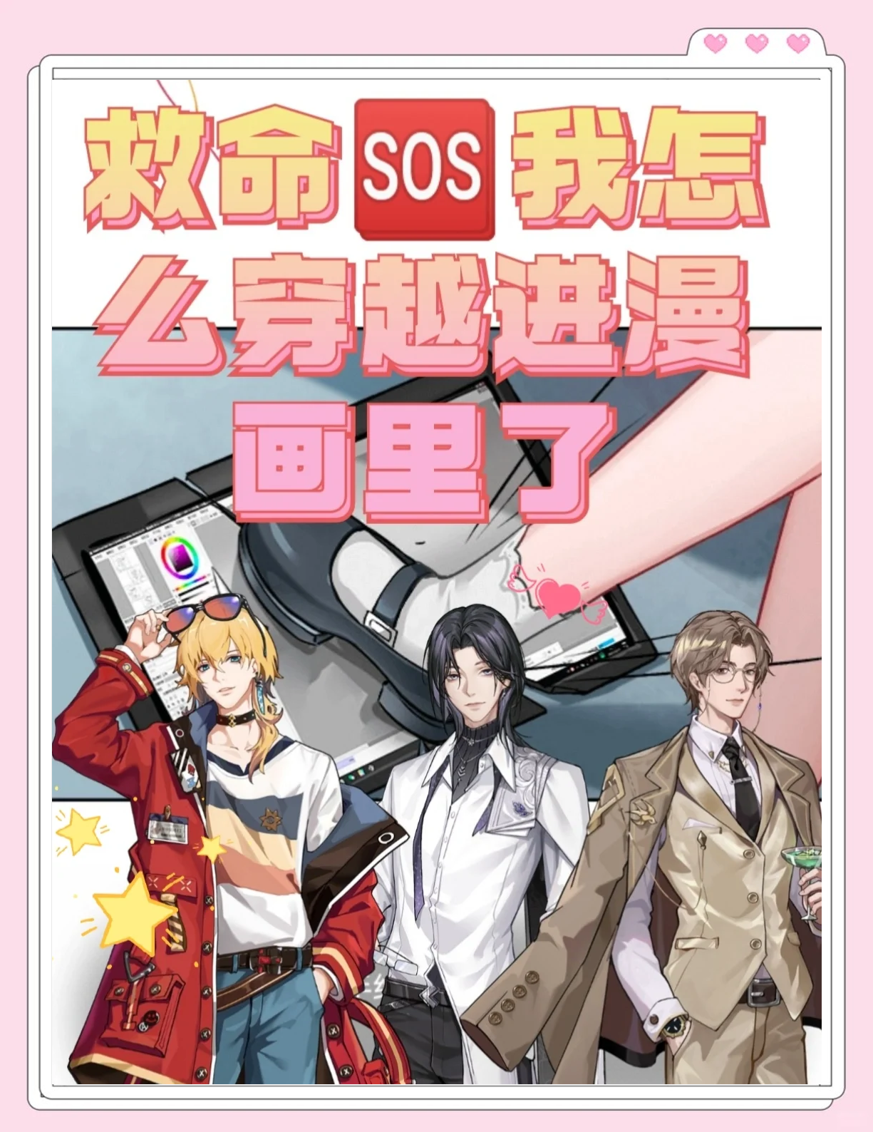 女神漫画App页面，探索漫画世界的魅力之旅-第2张图片