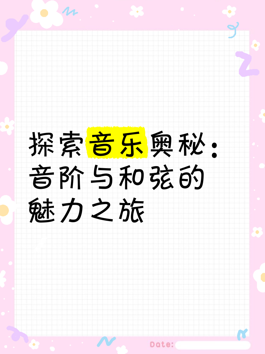 疯狂的音符，V2填词的探索之旅-第2张图片