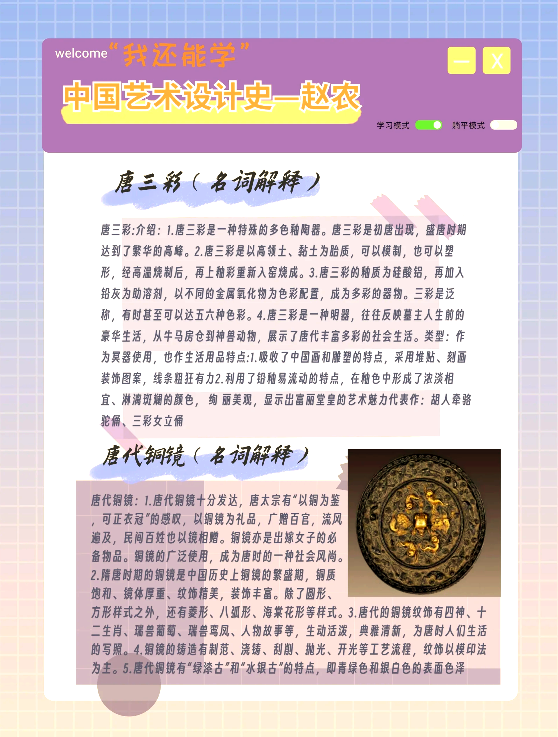 唐朝女子梳妆的铜镜，美丽背后的故事-第2张图片