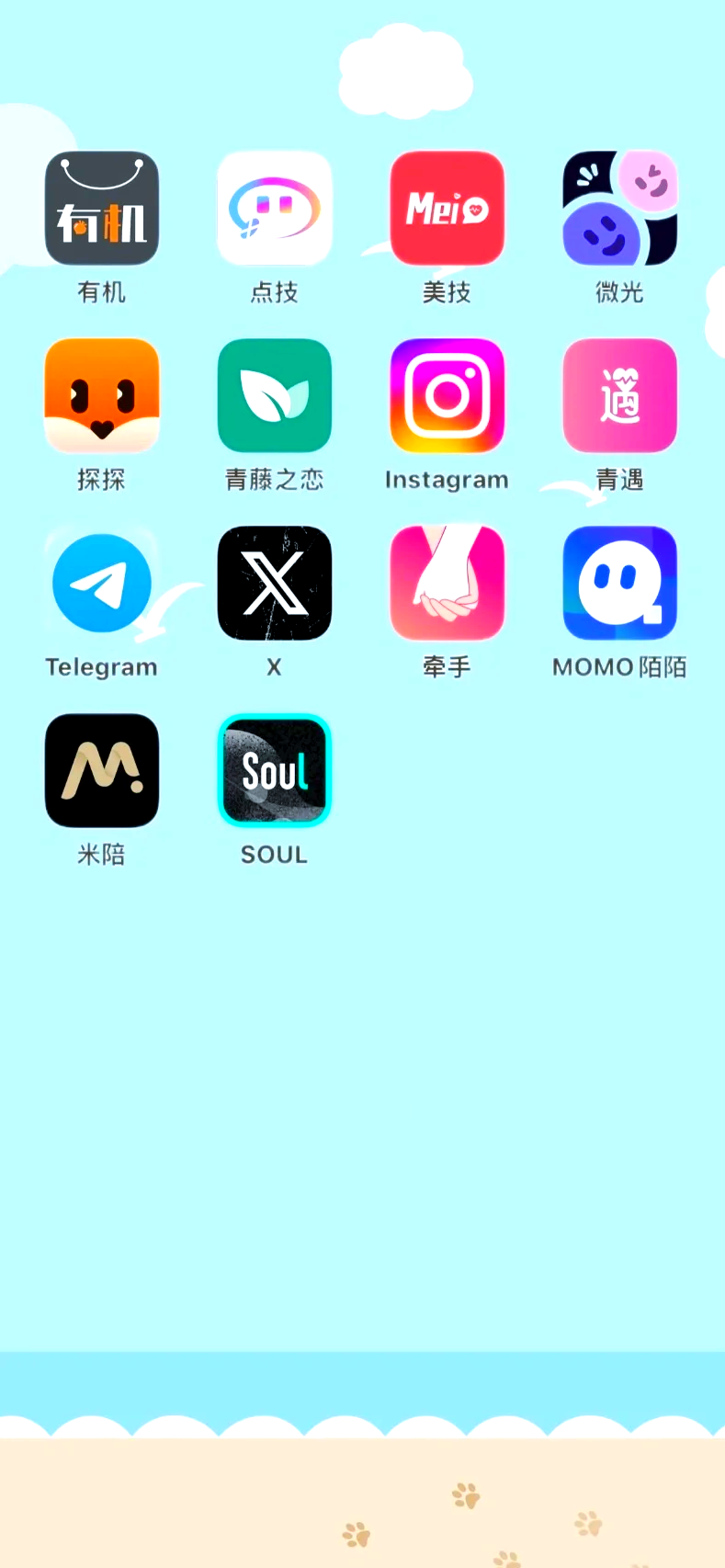 精选男人必备的APP推荐-第3张图片