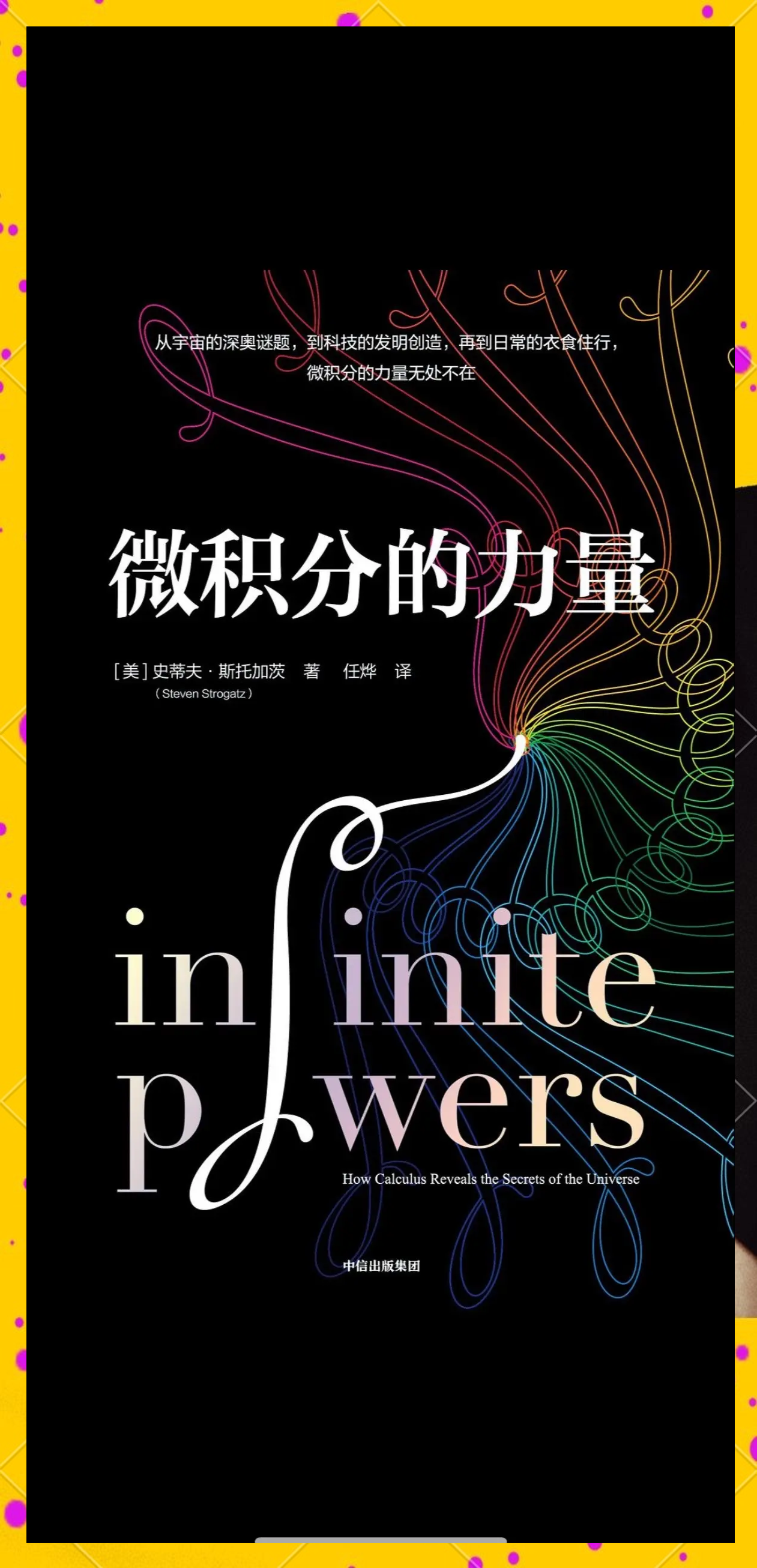 宇宙的有趣我才不在意是啥歌宇宙的奇妙之旅，我眼中的无限乐趣-第2张图片