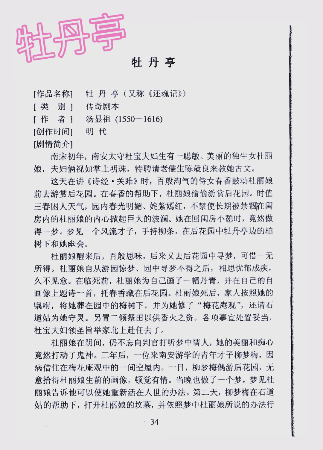 白素贞呀白素贞失贞之谜，深度解析与探讨