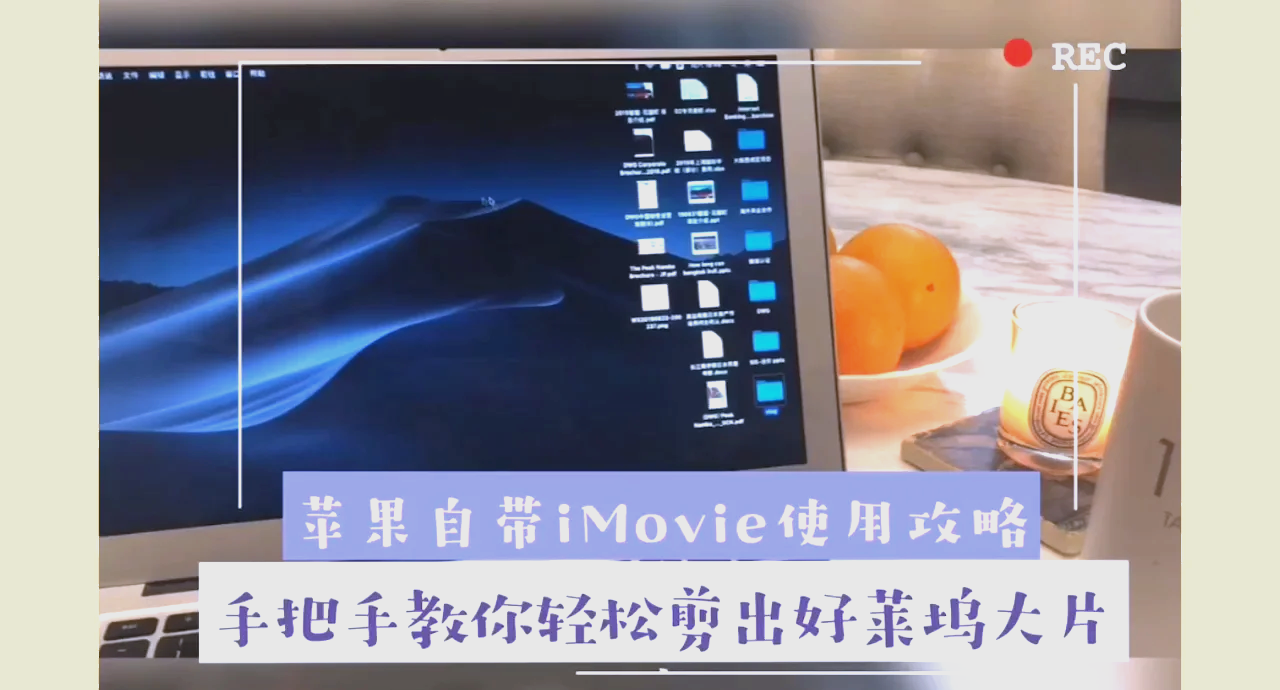 imovie剪辑IMovie剪辑，探索视频编辑的艺术与技巧-第1张图片