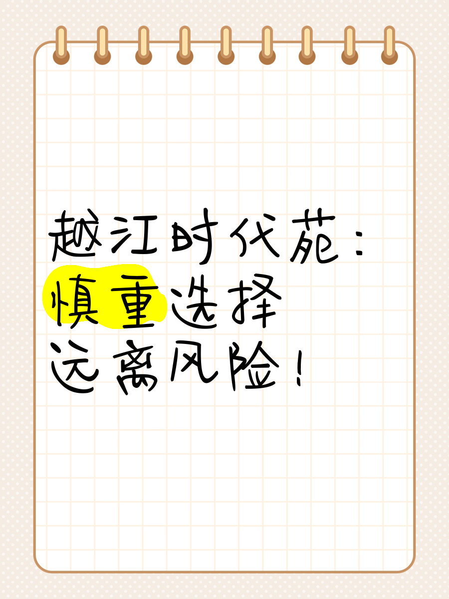 十大禁片下载，警惕非法行为，远离潜在风险