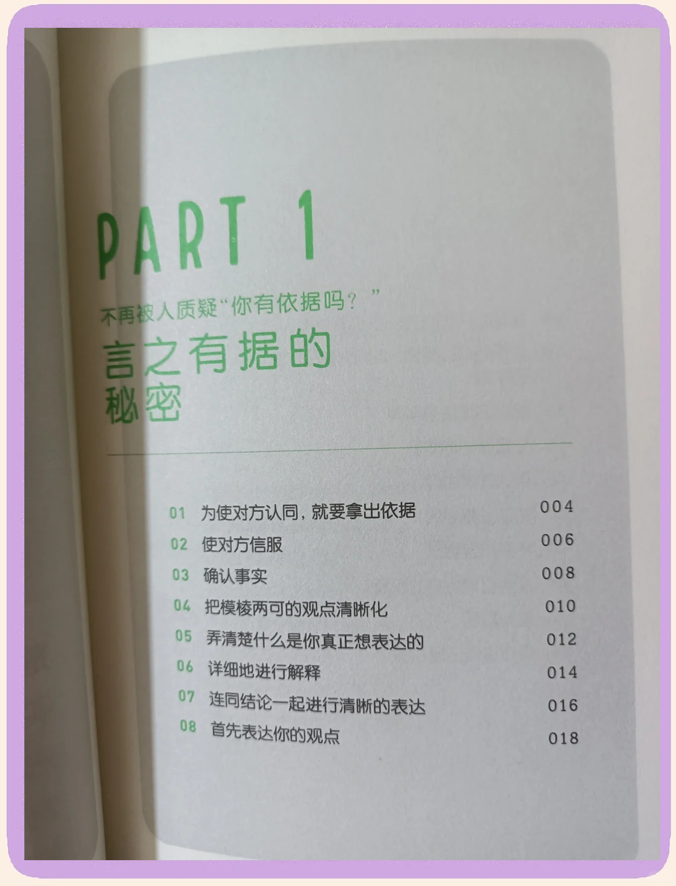 深一下浅一下深深浅浅来一下深浅之间的探索与体验-第2张图片