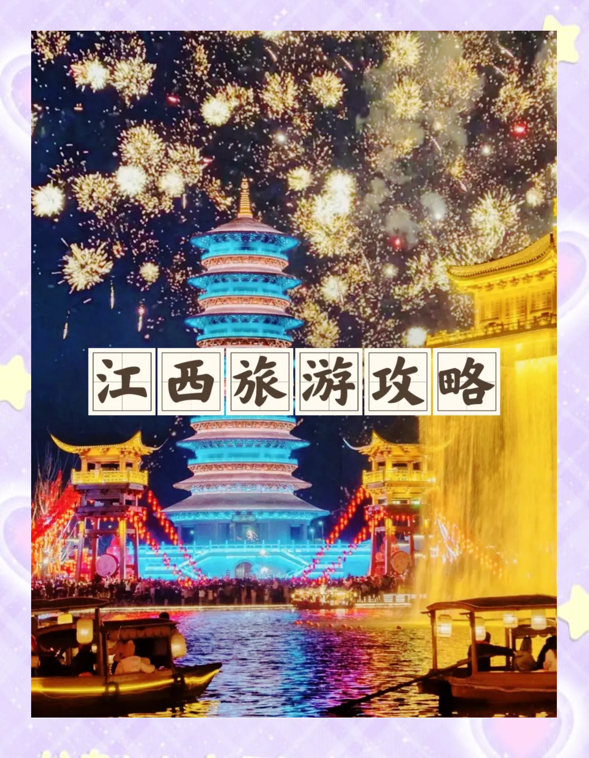 爱情岛线路一，深度探索与推荐线路检测