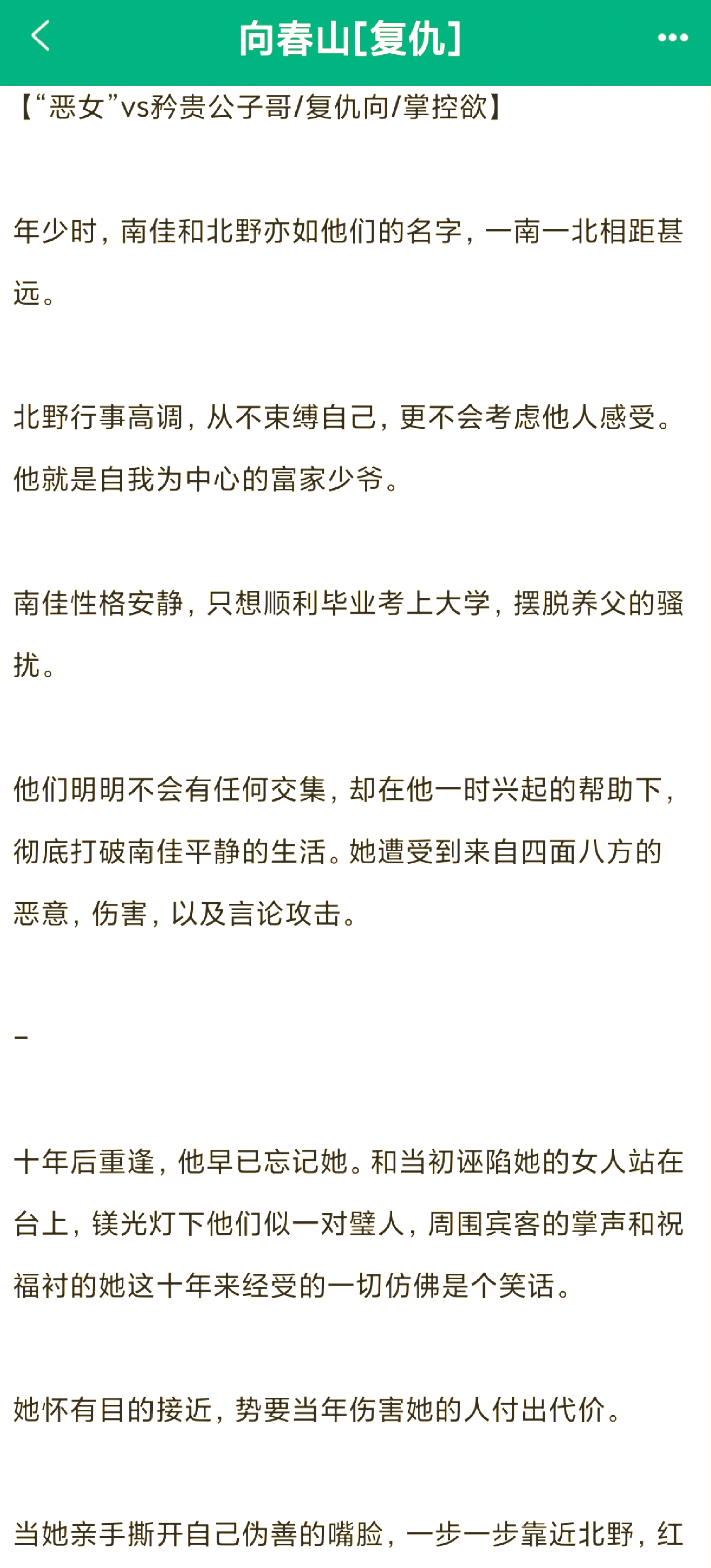 NP女主被多个男主强要女主的命运与多男主的纠缠-第3张图片