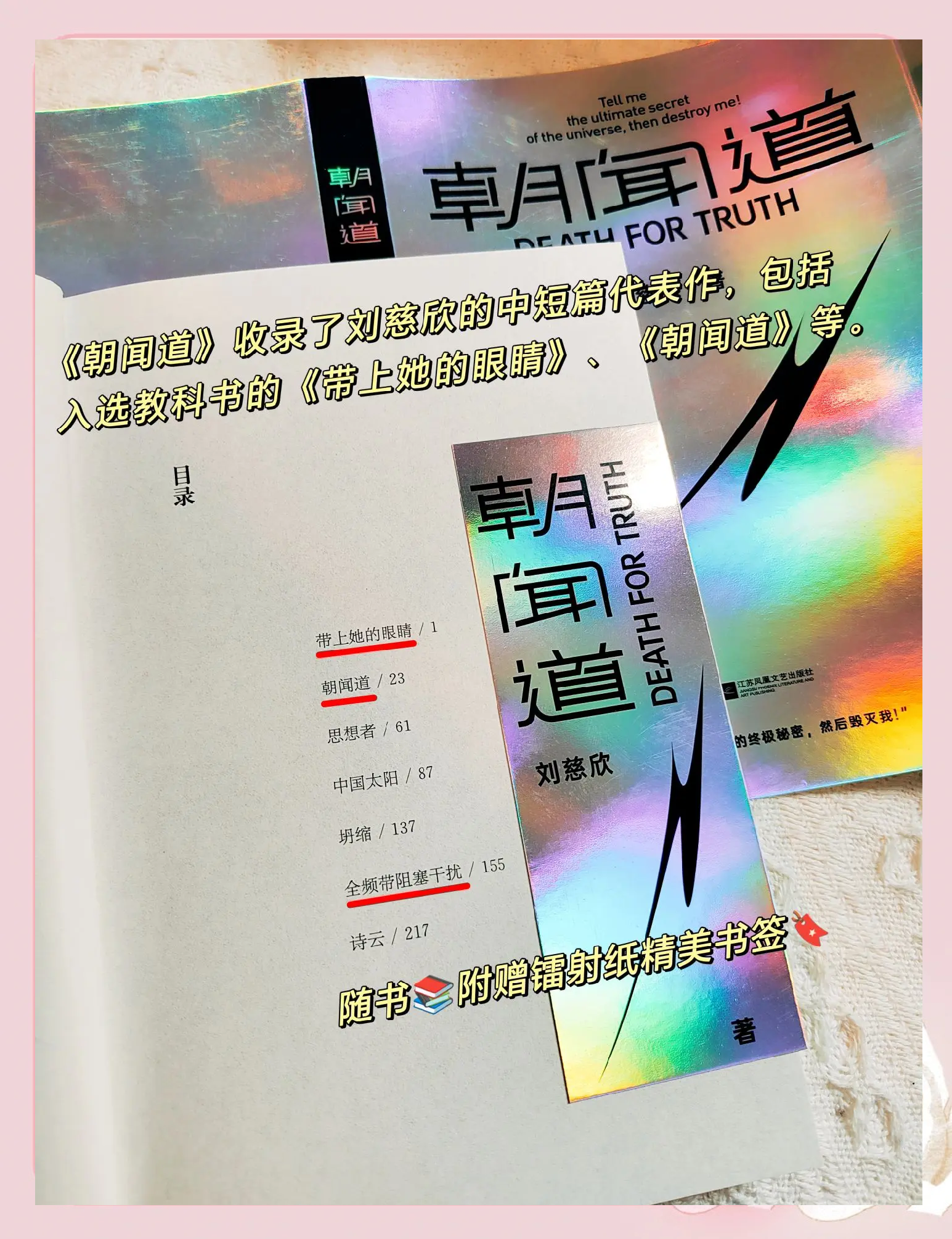 星际秘籍，探索未知的奥秘
