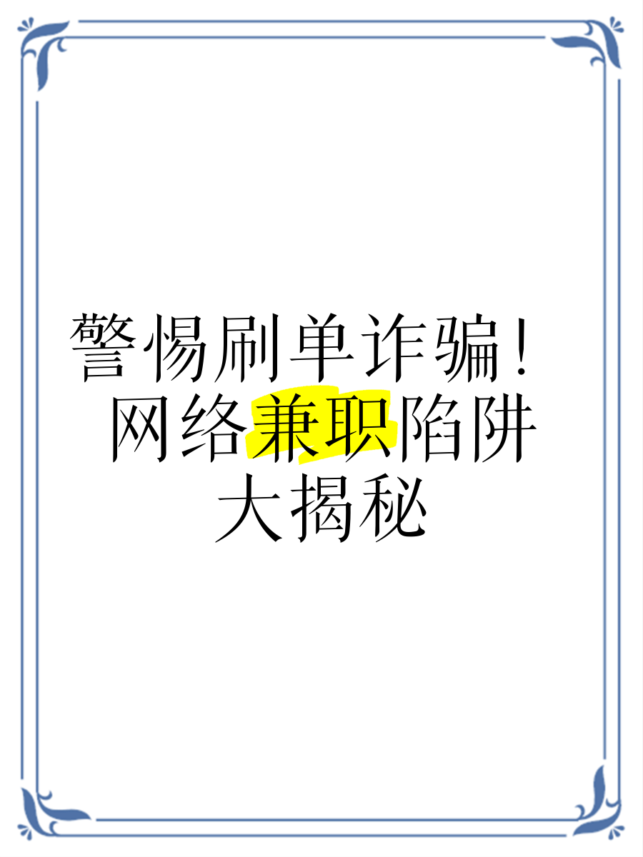 警惕网络陷阱，揭秘夜里十大禁用APP的真相-第3张图片