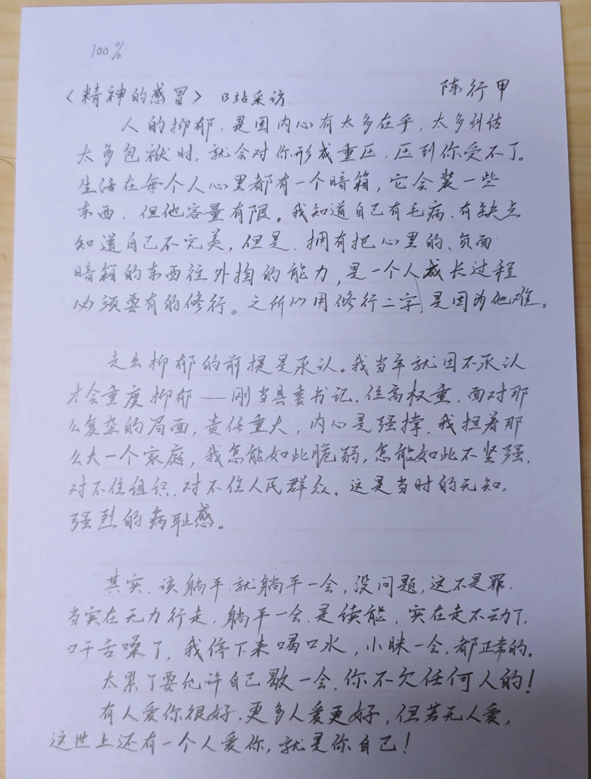 一支笔的倾诉与自我疗愈-第2张图片