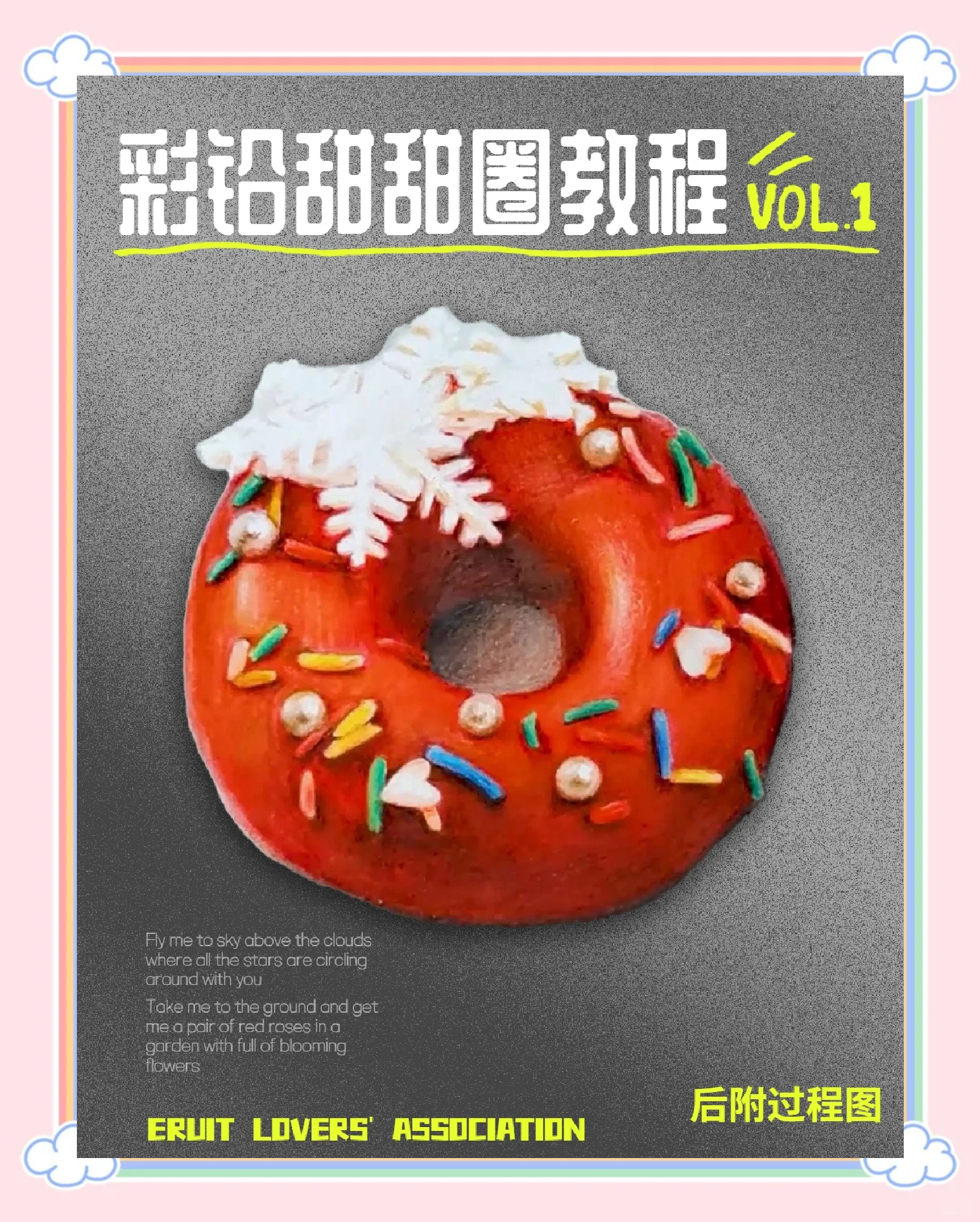 香肠与甜甜圈的奇妙交融-第3张图片