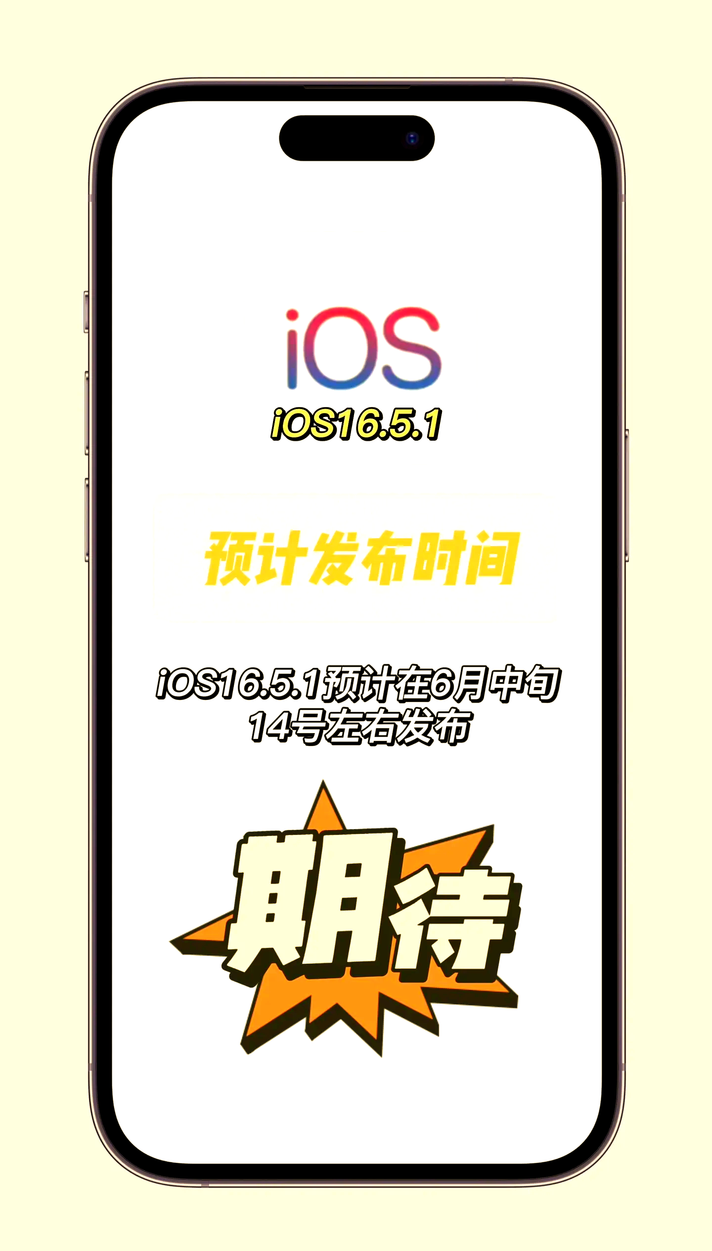 iOS 16.1.1值得更新吗？—— 全面解析iOS 16.1.1的优缺点及用户反馈-第2张图片