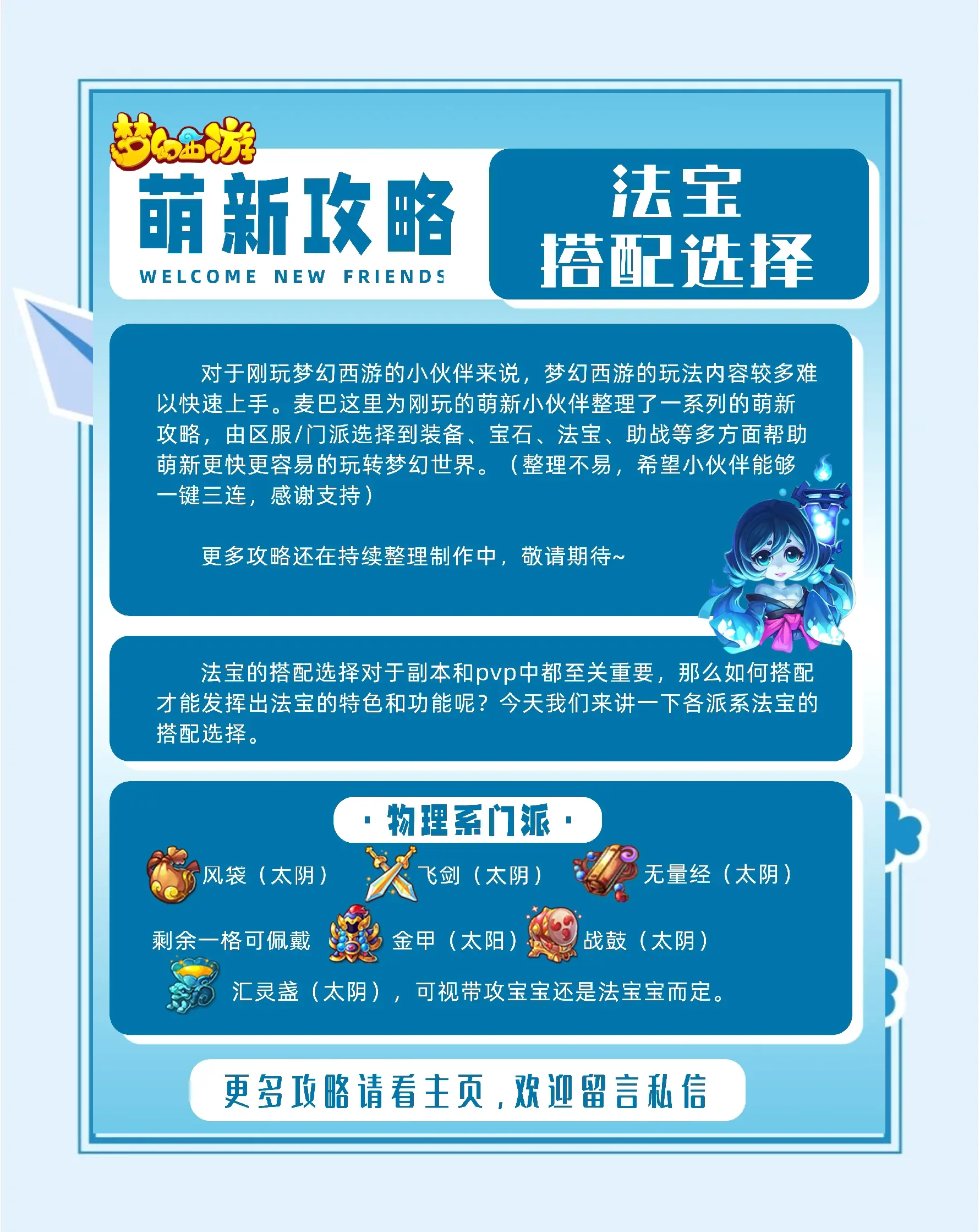 梦幻法宝任务梦幻法宝任务，一场奇幻的冒险之旅
