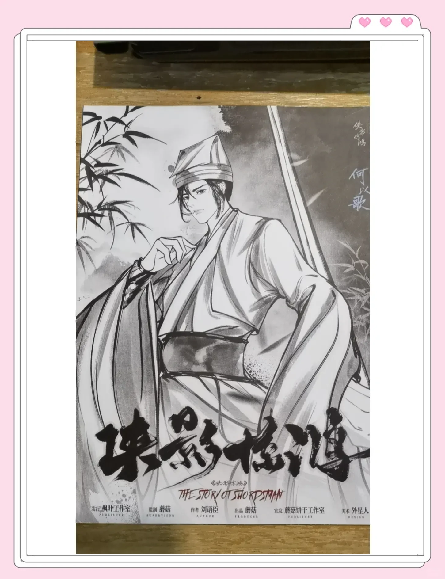 我的侠客攻略开局我的侠客攻略，探索江湖，成为绝世高手-第2张图片