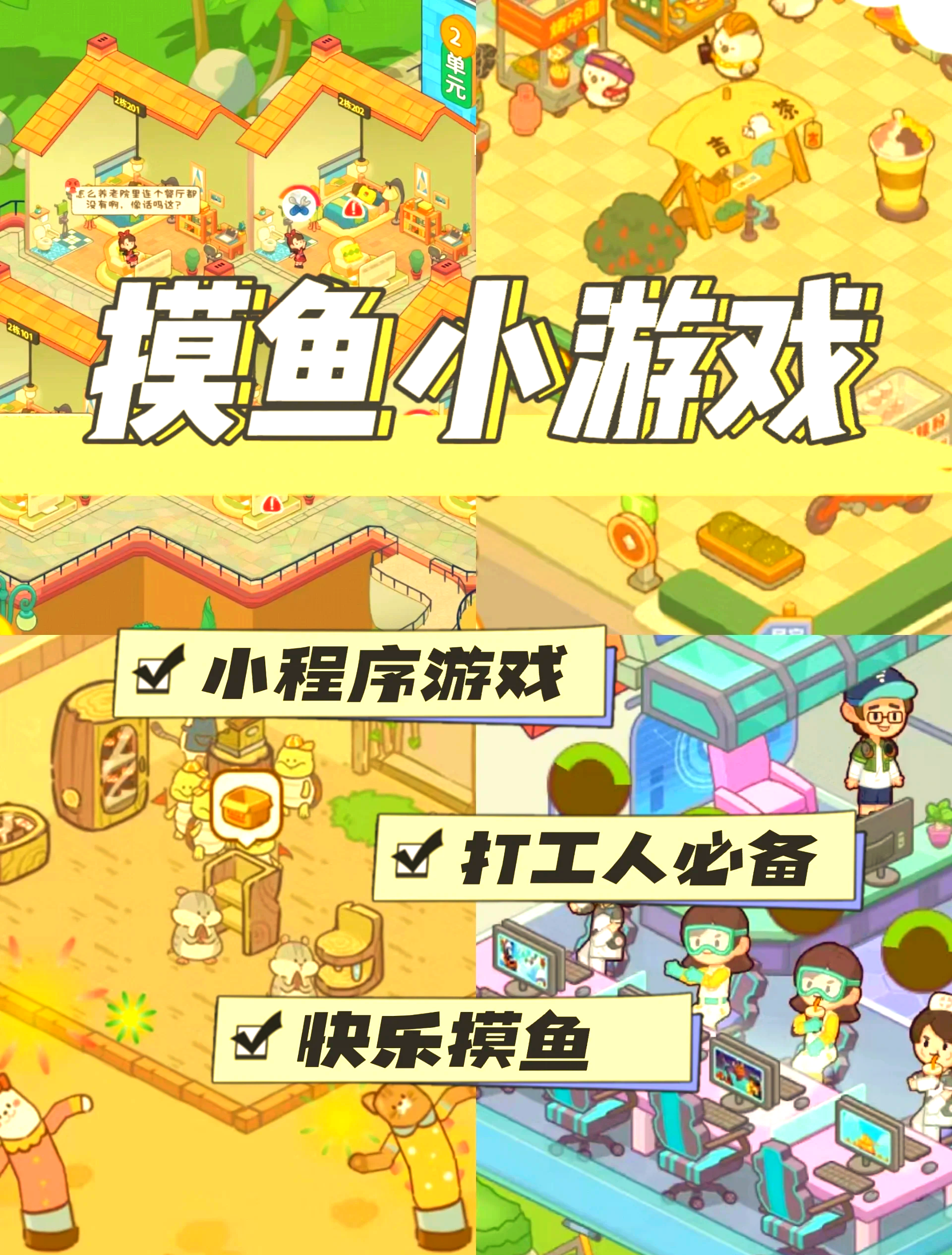 小游戏秘籍小游戏秘籍，轻松掌握游戏技巧，畅享游戏乐趣