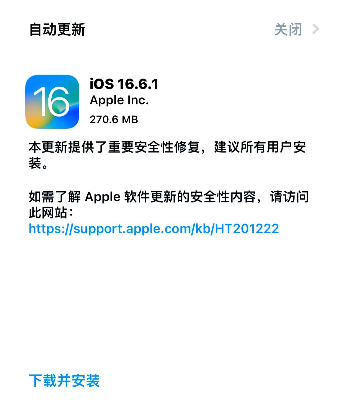 iOS 16.1.1值得更新吗？—— 全面解析iOS 16.1.1的优缺点及用户反馈