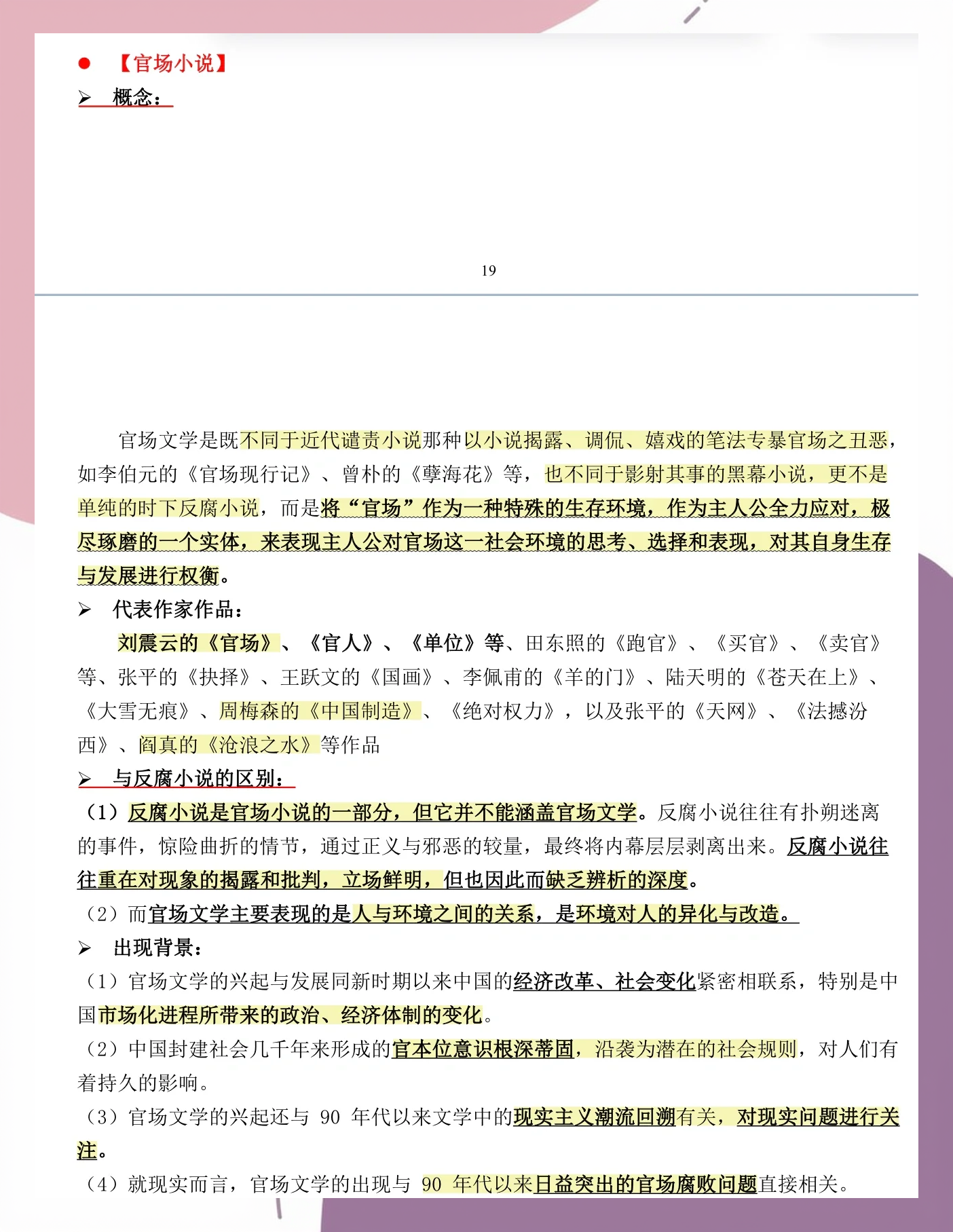黄社小说黄社小说，探索文学的魅力与深度-第2张图片