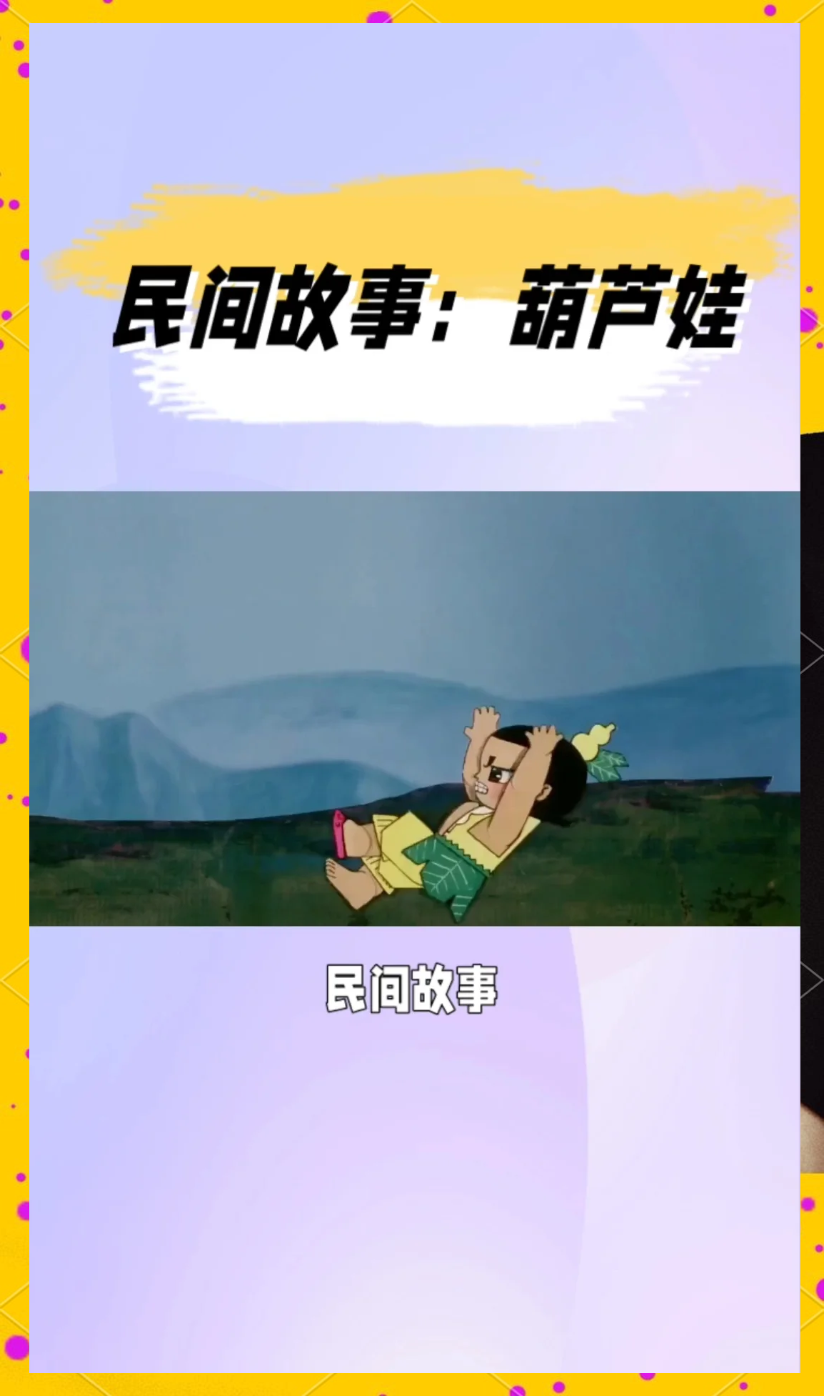 葫芦娃.combo3.0深夜释放自己葫芦娃的冒险之旅，深夜释放Combo 3.0的神秘力量