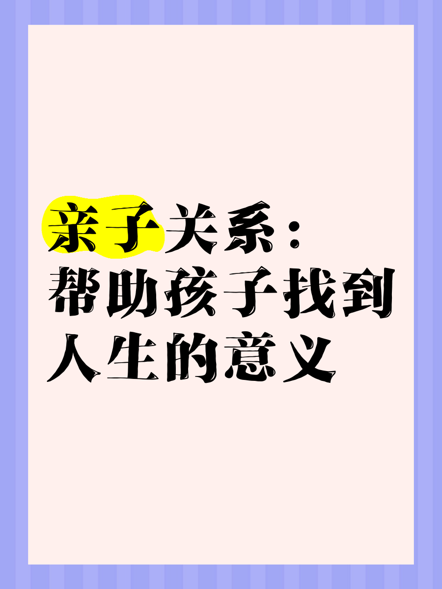 如何平衡儿子每天玩我现象中的亲子关系？-第2张图片
