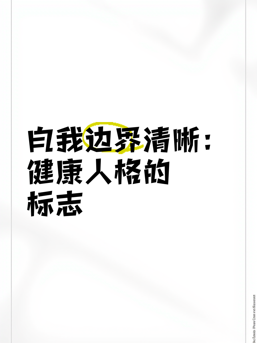 关于个人健康与自我保护的警示-第2张图片
