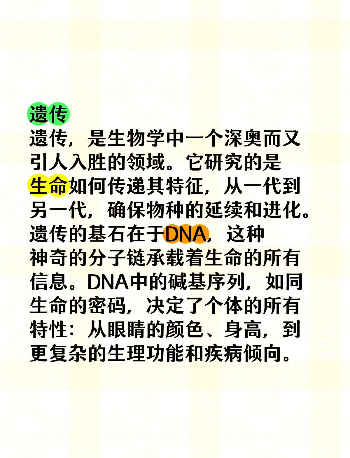 母亲与儿子DNA的奥秘-第2张图片