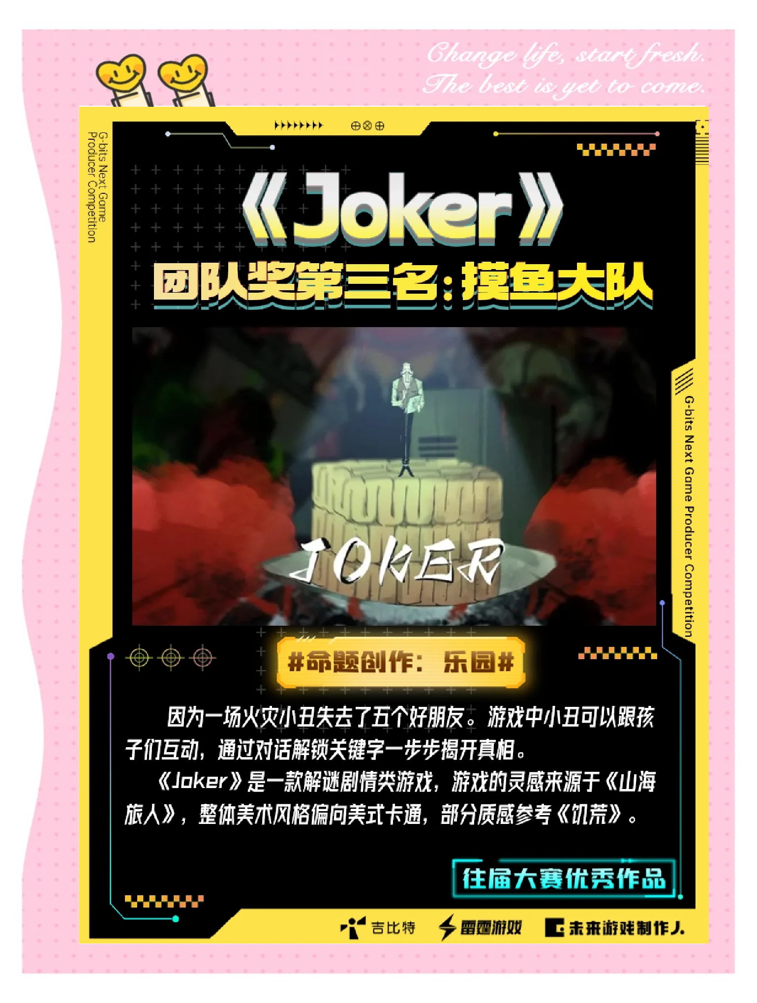 小丑辅助器(免费)小丑辅助，角色背后的故事与影响