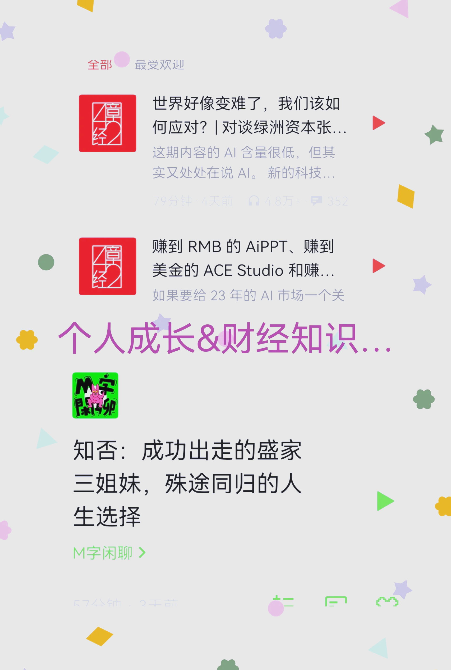 十大看黄台app软件下载免费安卓苹果安卓用户必看！十大免费看黄台APP软件下载指南-第2张图片