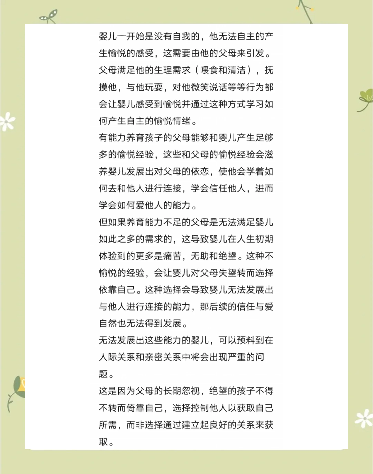 伦理道德的界限，如何理解与处理与母亲之间的情感关系-第2张图片