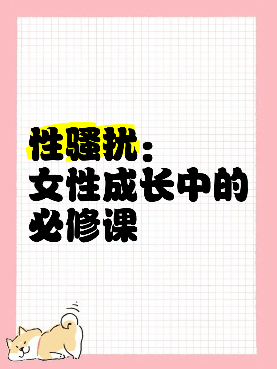 可以聊性话题的异性探索开放交流的社交新领域——能聊性方面话题的社交软件