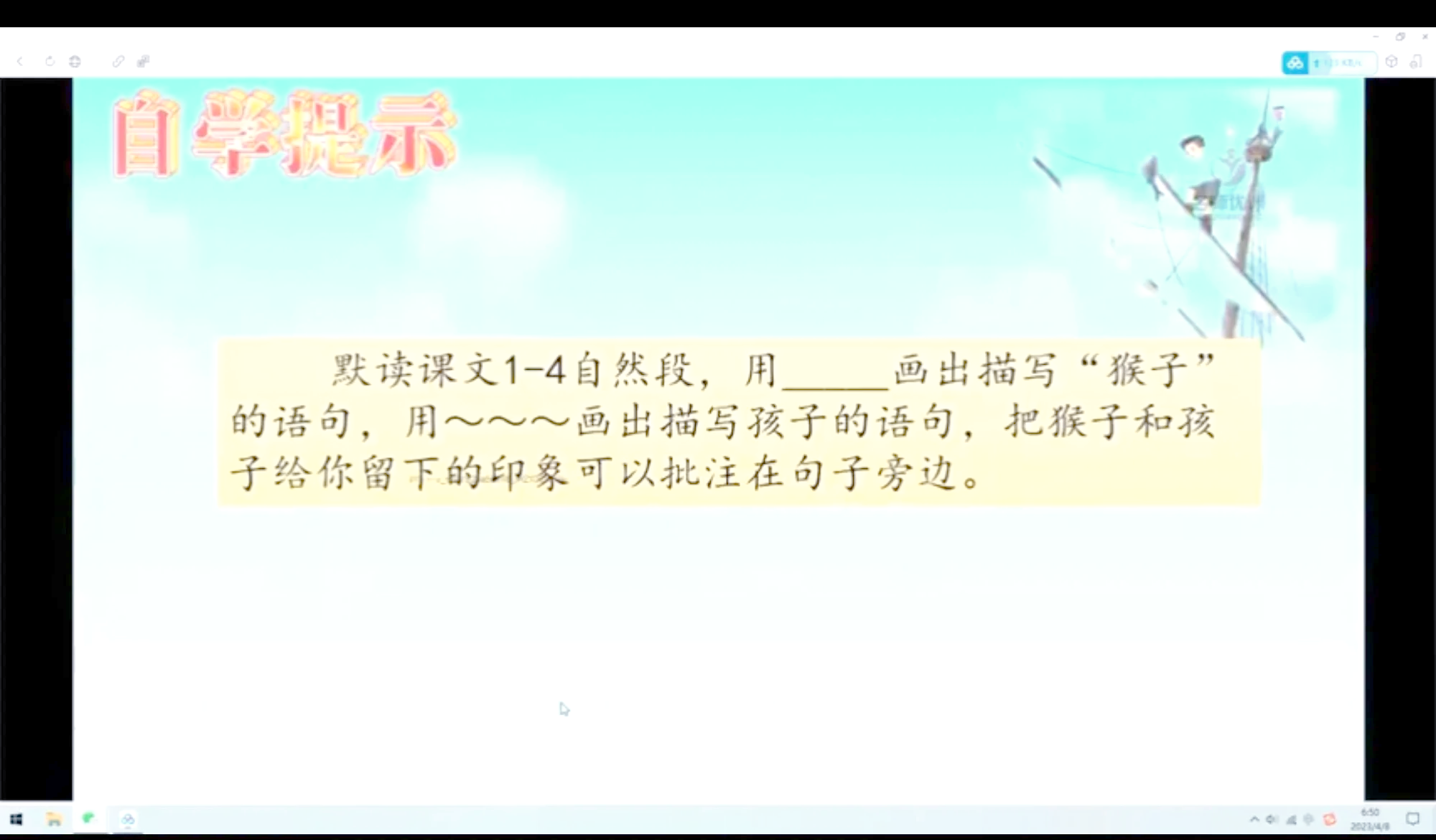 带着跳d上课的文章上课带着跳D的独特体验