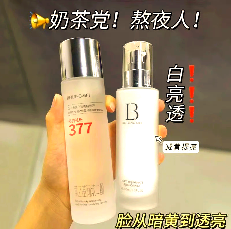 身体美白产品推荐COSME大赏身体美白部，美白肌肤的秘密武器