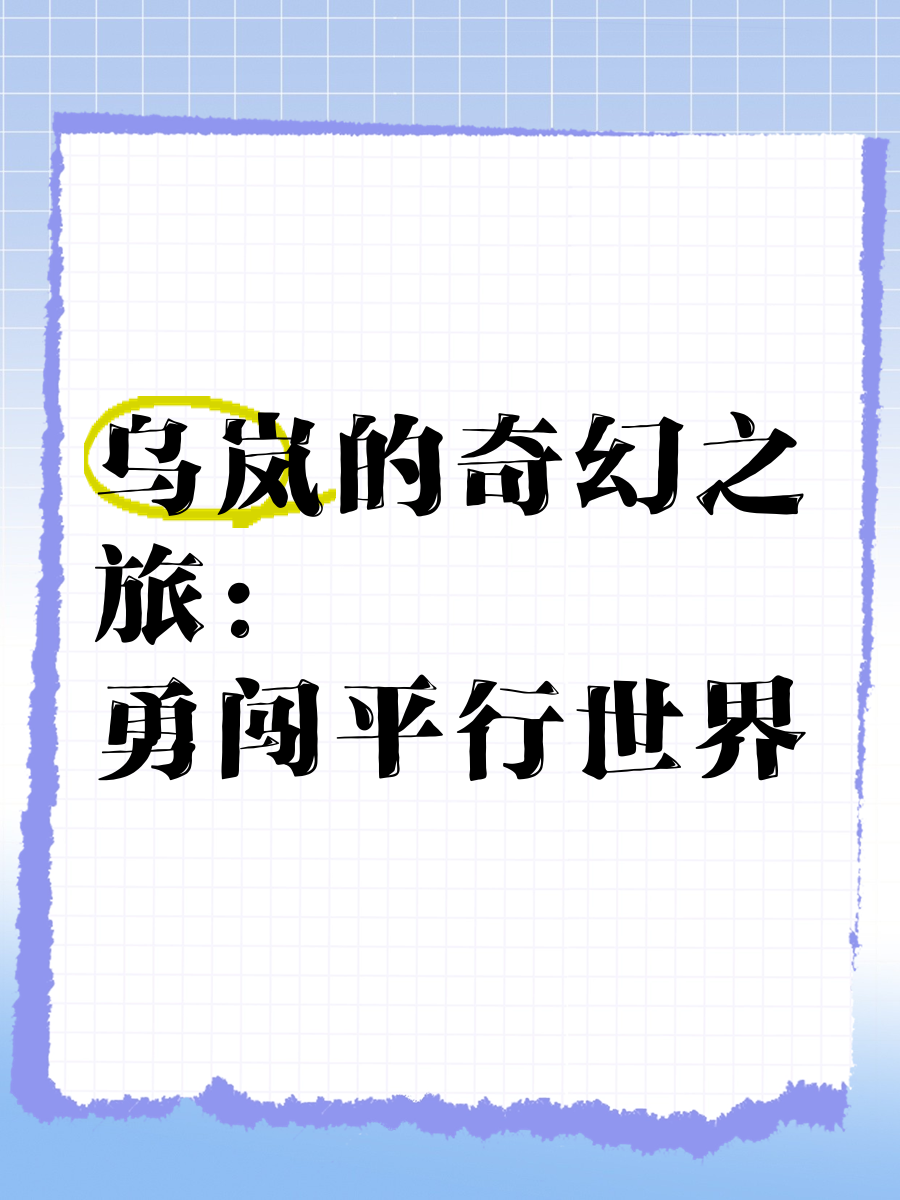 诺弗兰物语手游怎么玩诺弗兰物语手游新手攻略，如何开启你的奇幻冒险之旅-第2张图片